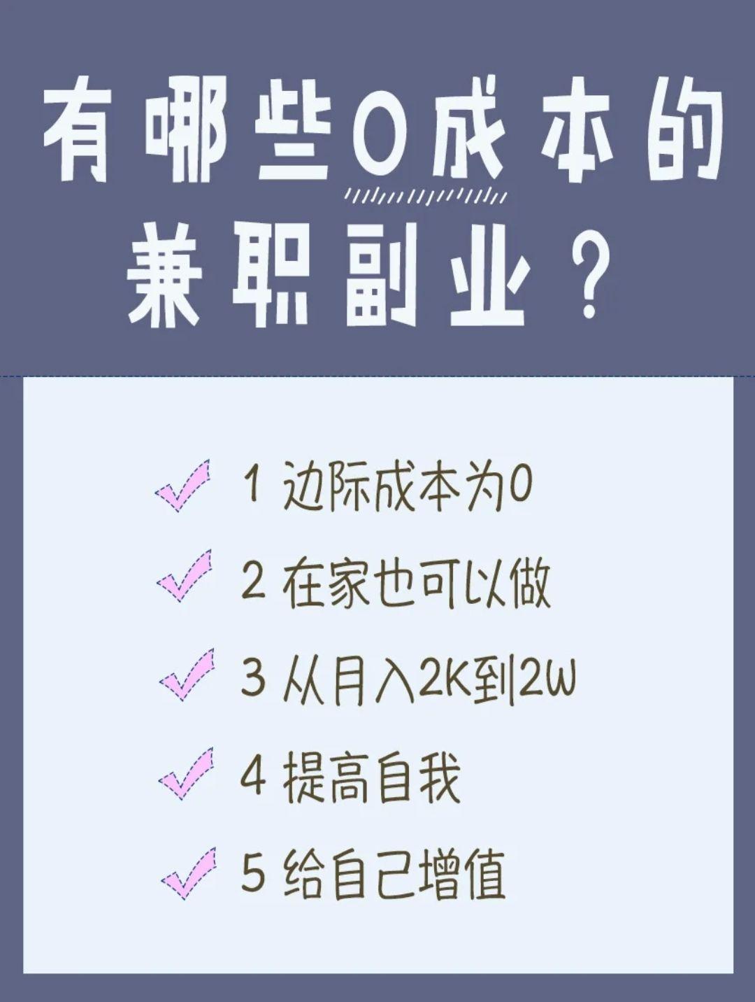 可以在家兼职的副业有哪些？可以在家兼职的副业有哪些呢