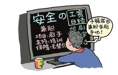 晚班兼职