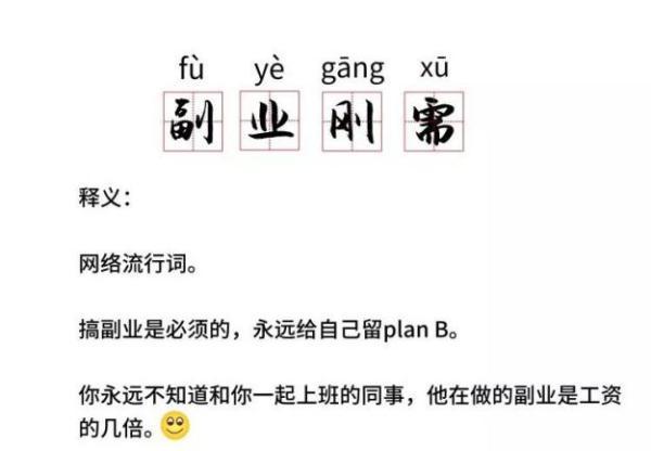 兼职副业在家赚钱，靠谱吗？是真的吗？副业兼职在家做什么好呢