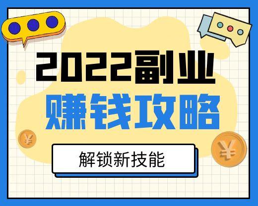 副业兼职，解锁多元收入的新篇章副业兼职做什么好呢兼职赚钱吗