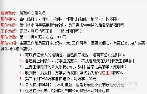 打字兼职接单平台，免费开启你的灵活就业之旅打字兼职接单平台免费有哪些