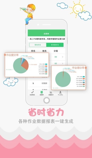 批改小学生作业，兼职软件的优势与挑战批改小学生作业兼职app