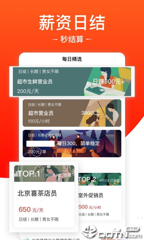 网拍平台兼职APP，开启你的自由职业新篇章网拍平台兼职app推荐下载