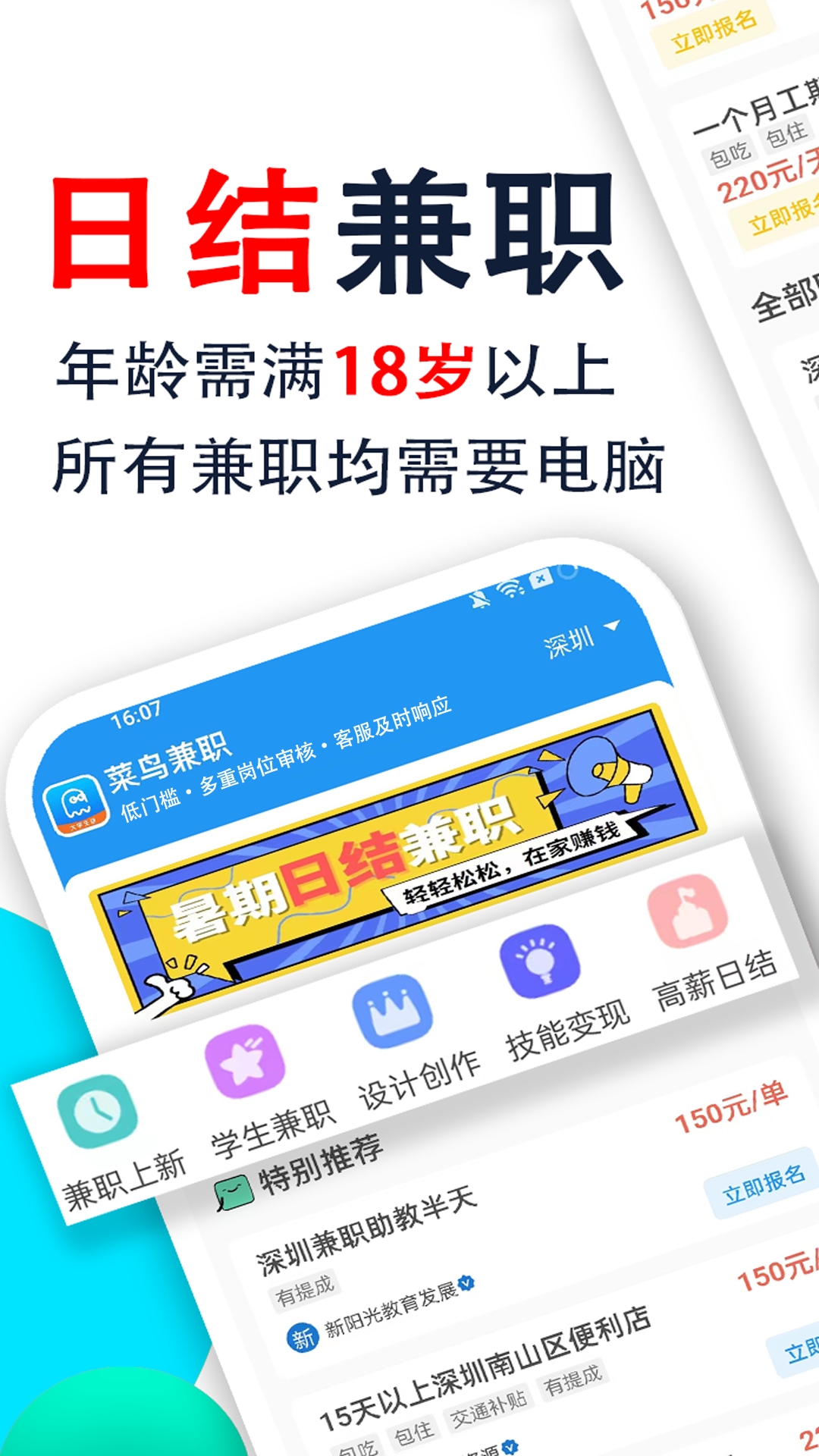 线上兼职平台APP，灵活就业的新蓝海兼职平台app线上下载