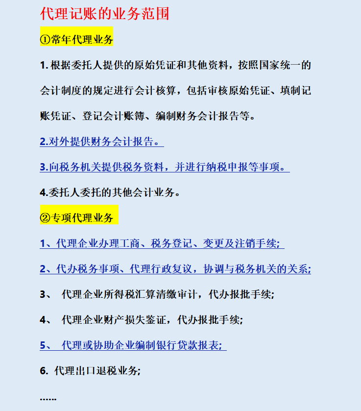 兼职会计，灵活就业的新选择兼职会计代理记账一个月多少钱