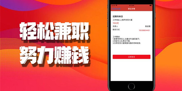 在家兼职一单一结APP，灵活就业的新选择在家兼职一单一结APP下载