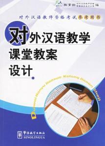 探索与机遇，对外汉语教师兼职平台的现状与前景对外汉语教师是骗局吗