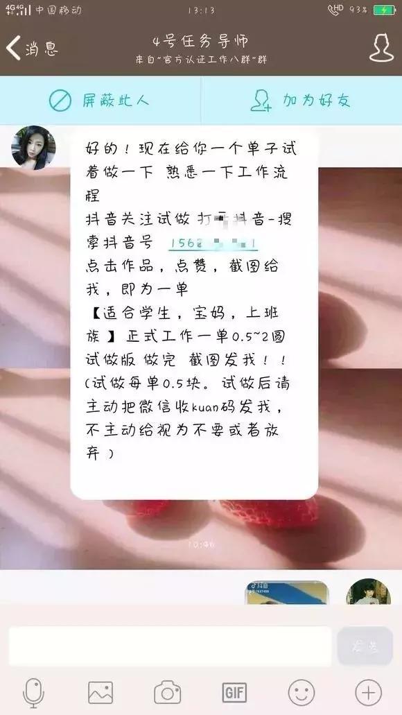 线上兼职日结，灵活就业的新风尚兼职日结网上