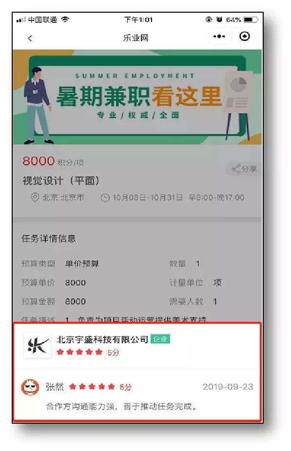 兼职日结，灵活就业的新风尚兼职日结工作的标题有哪些内容