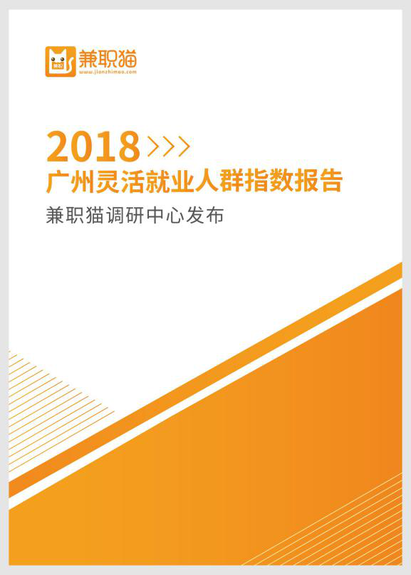 广州兼职日结工作精选推荐，灵活就业新选择广州兼职日结工资