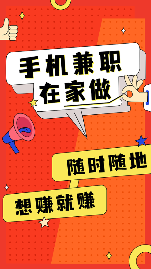 探索手机兼职，在家可做的日结工作新机遇手机兼职在家可做日结跨境电商