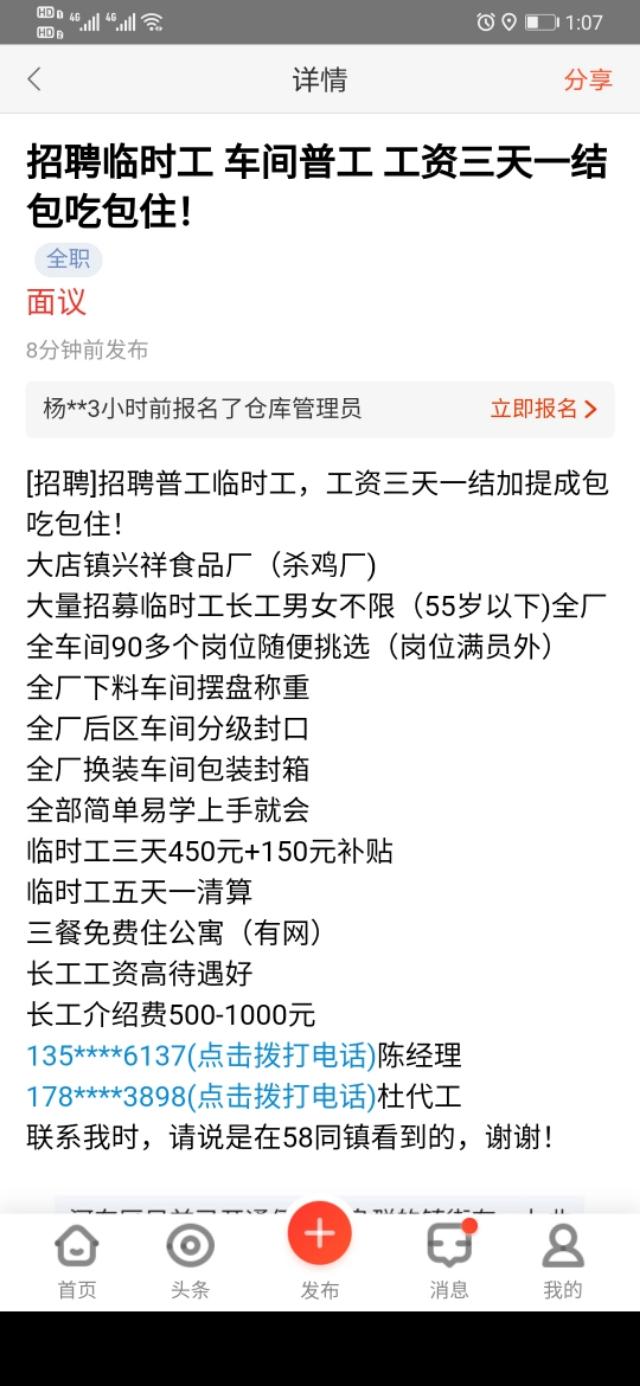 临时兼职工资日结，灵活就业的新趋势与挑战兼职临时工日结工作简单