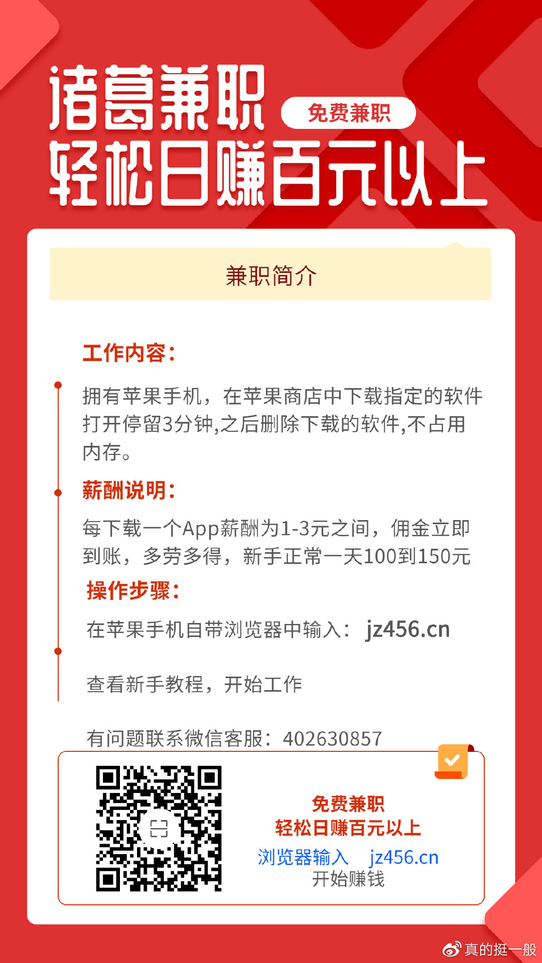 兼职网官网入口电脑版，开启灵活就业新篇章盼盼食品手撕面包图片