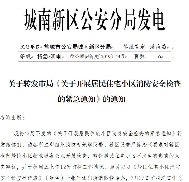 兼职网格员聘书，构建社区治理新力量的桥梁兼职网格员聘书内容