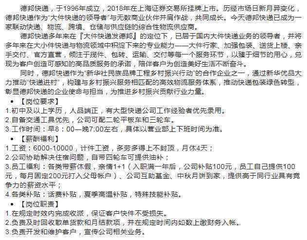 北京兼职网，日结工资的灵活就业新选择北京兼职网日结工资怎么算