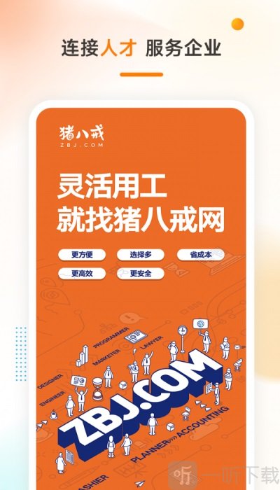 猪八戒兼职网，解锁接单新技能，让你的才华横溢猪八戒兼职网怎么开始接单