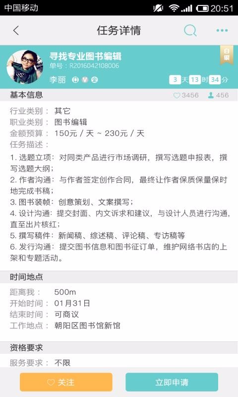 任务网兼职网，解锁灵活就业新模式悬赏任务平台