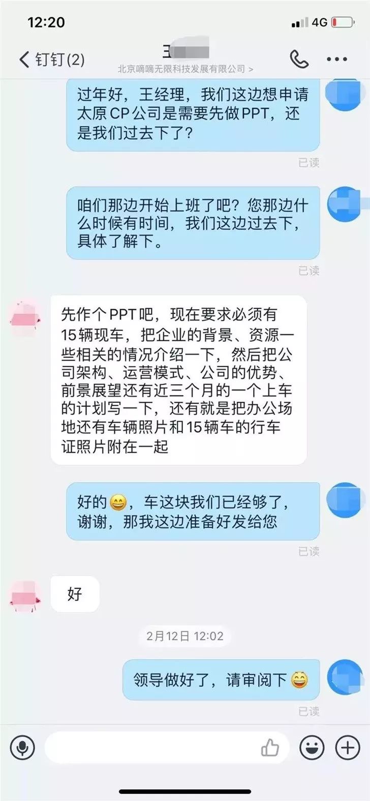 跑滴滴兼职，解锁城市出行新机遇的必备条件跑滴滴兼职需要什么条件才能做