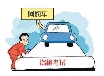 兼职跑网约车，灵活就业的新选择可以兼职跑网约车吗?