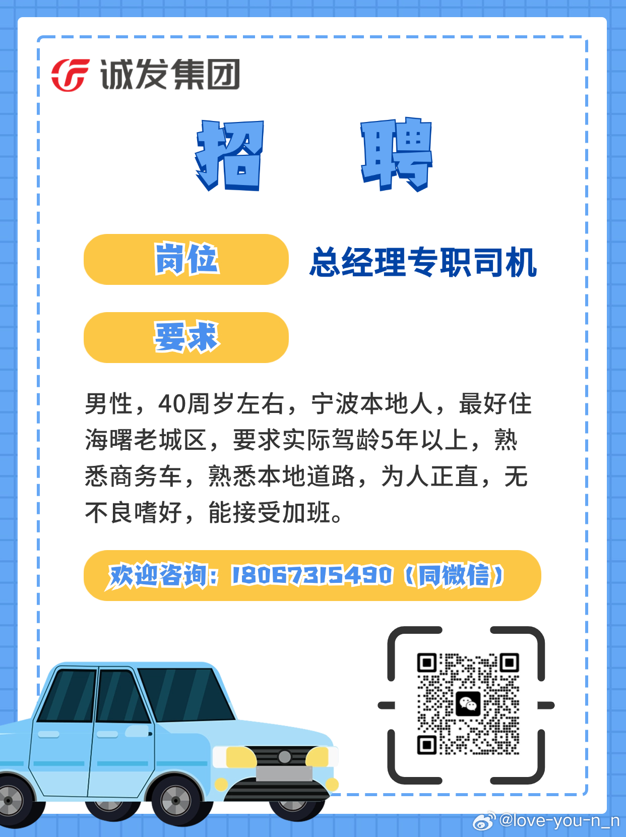 兼职网约车司机招募，灵活就业的新选择兼职网约车司机招募广告