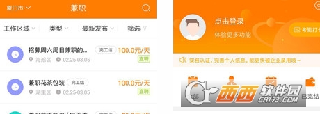 兼职任务平台APP，灵活就业的新蓝海兼职任务平台app排行