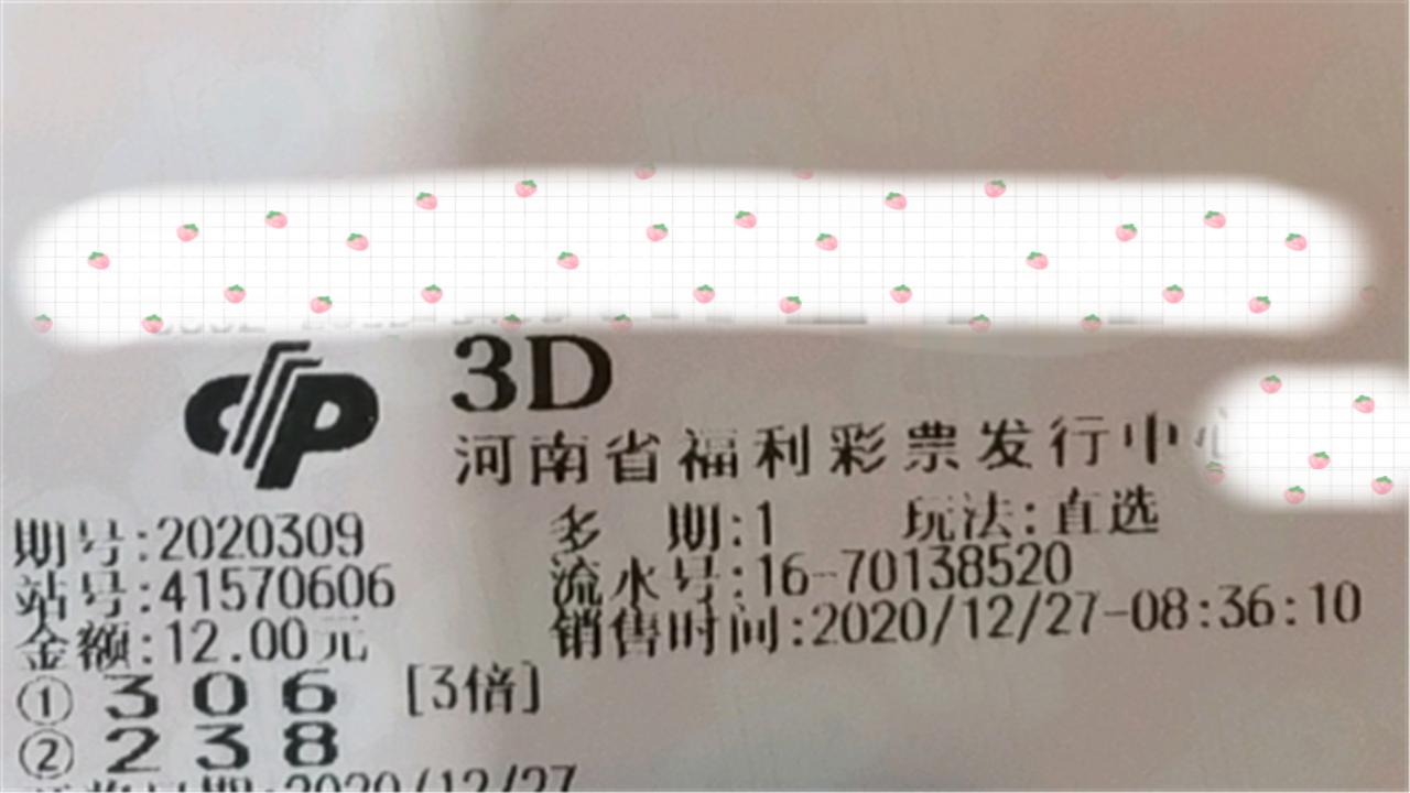 福彩3d，昨晚的惊喜与期待昨天晚上福彩3d开奖结果是多少