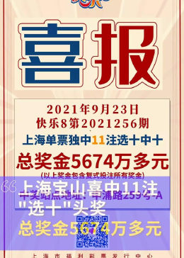 今日聚焦，上海选四第57期开奖揭秘与彩民心声今天上海选四开奖结果第57期汇总