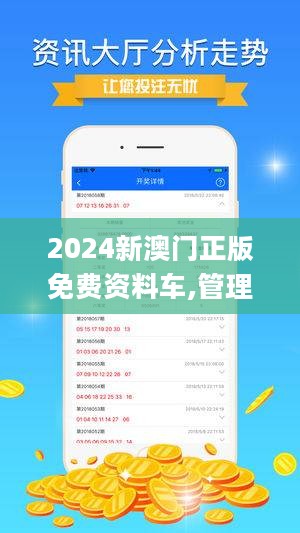 2023年澳门精准免费大全，揭秘未来一年的幸运密码2023年澳门精准免费大全225期