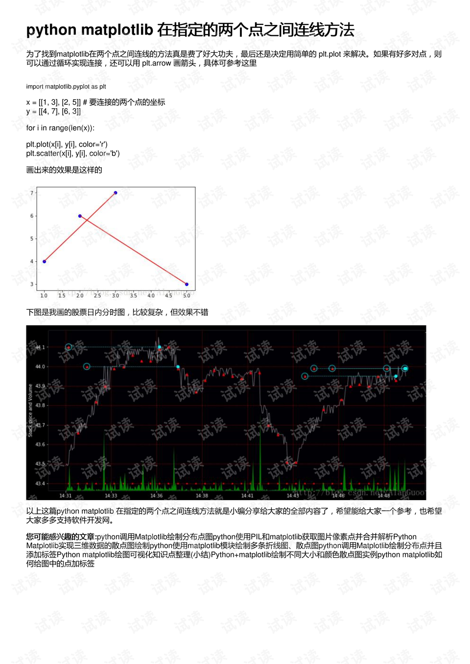 排三和值，数字游戏中的智慧与策略排三和值走势图连线