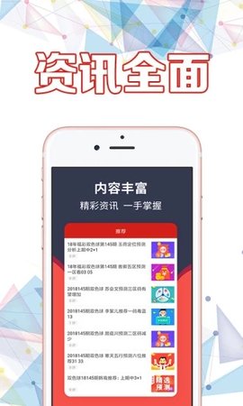 2023年彩票APP官方免费下载，安全、便捷的购彩新体验203彩票平台下载