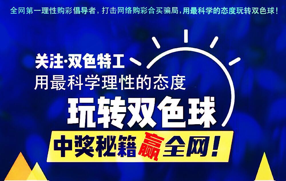 揭秘双色球预测分析的科学与艺术，理性与直觉的交响曲双色球预测分析方法综合