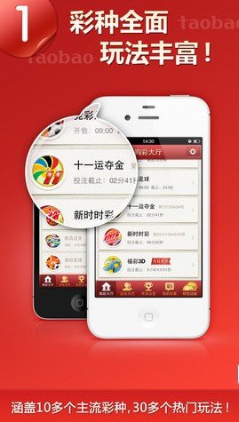 扫一扫查彩票APP，便捷、安全与理性的新选择双色球扫一扫查彩票app