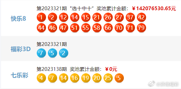 2023年11选五彩票，数字游戏中的智慧与机遇11选五20122133期开奖结果