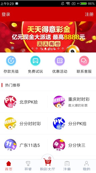 体育彩票官网下载APP，安全、便捷的购彩新体验中国体育彩票官网下载app