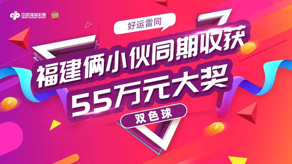 福建福彩开奖结果查询，透明、公正、便捷的公益之窗福建福彩开奖结果查询今晚开奖号码