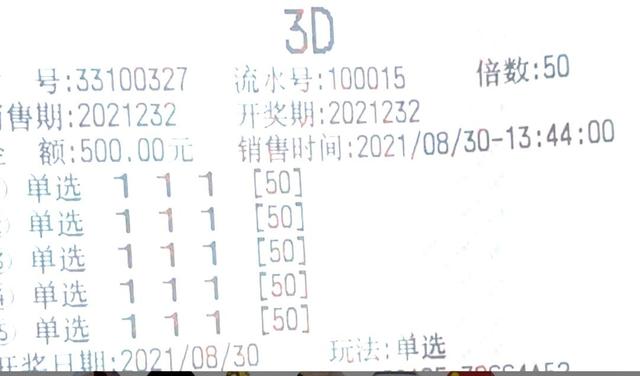 3D陈华，今晚就赌一个独胆，228期的不凡之选3d陈华今晚就赌一个独胆208期