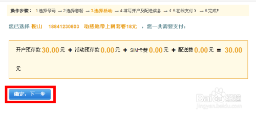 免费畅享，中国移动靓号网上选号全攻略中国移动靓号网上选号免费领取