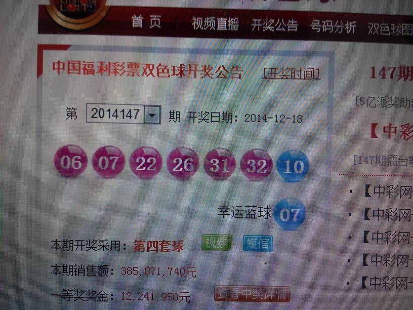 2012年双色球2012056期开奖揭晓，梦想与幸运的碰撞双色球2012056期开奖号码查询