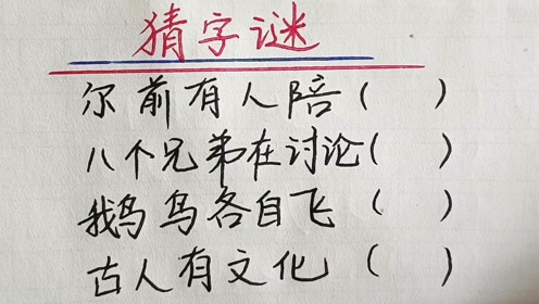 探索3B太湖钓叟字谜，一场智慧与趣味的较量3b太湖钓叟字谜正版