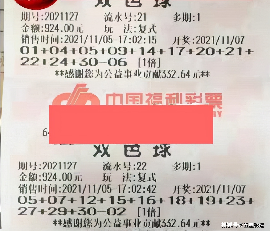 双色球24121期，梦想照进现实的幸运之光双色球24121期中奖号码