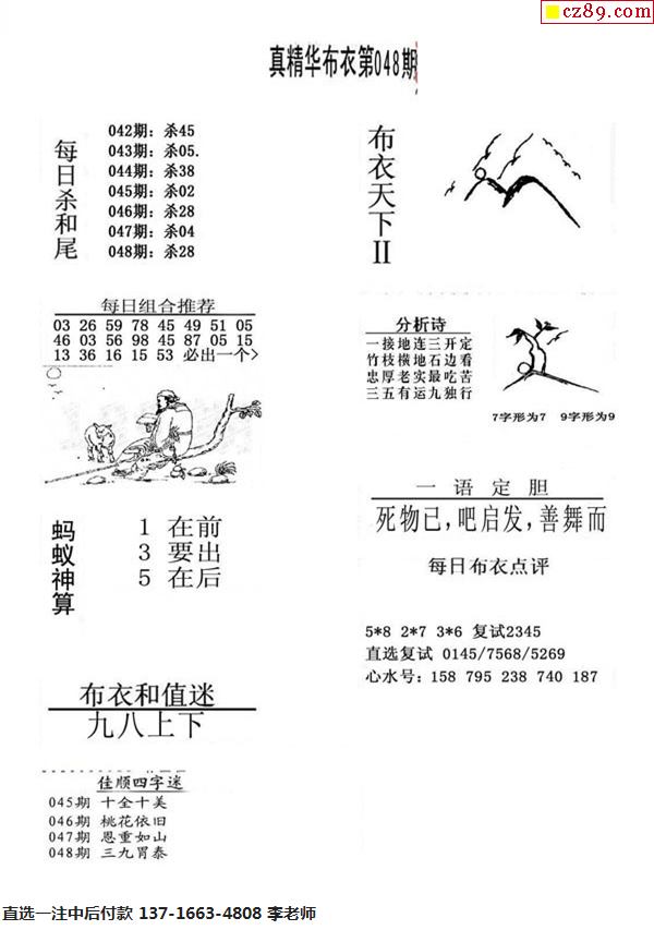 3D布衣天下图库，重塑时尚与创意的数字平台3d布衣天下图库123456晚饭