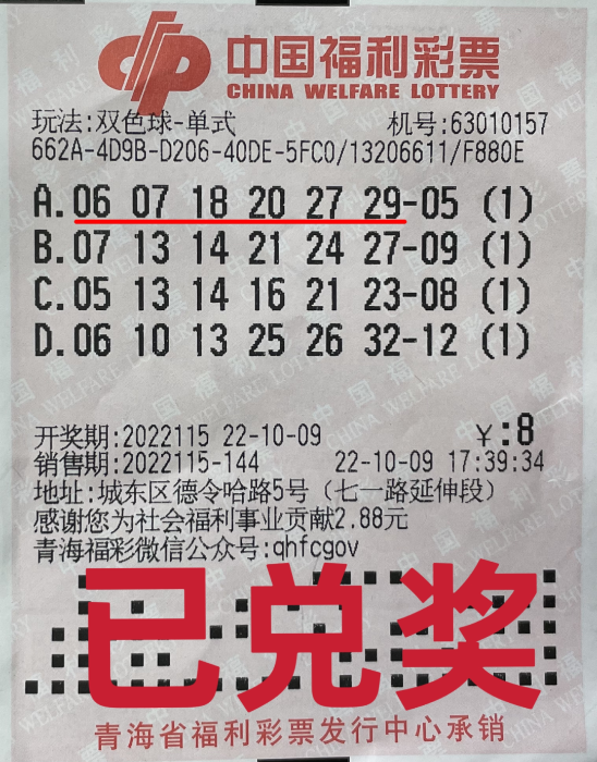 56期双色球开奖结果揭晓，幸运数字引领新希望2022056期双色球开奖结果