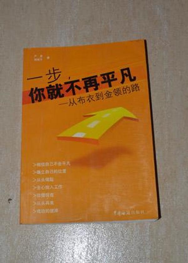 布衣123456，平凡中的不凡与坚持布衣123456今天版精华布衣图,试机号码