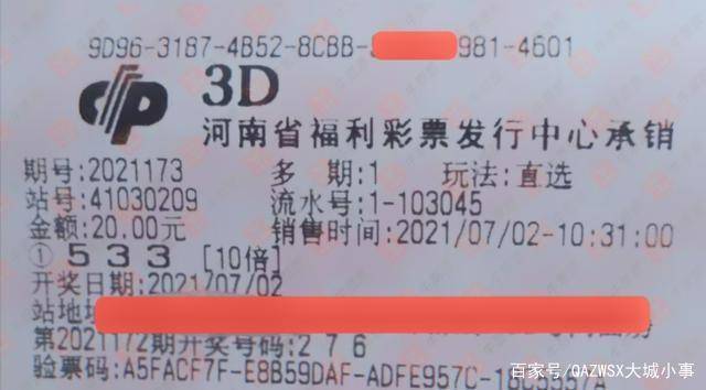 福彩3D之家，理性预测，共享幸运的智慧平台福彩3d之家预测胆码