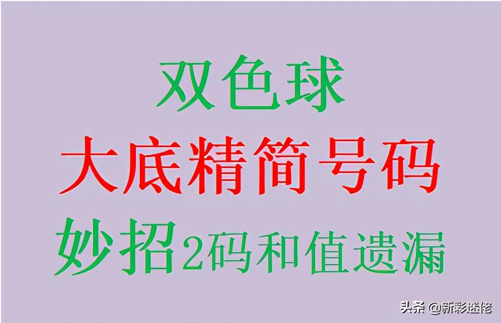 揭秘双色球第51期开奖结果，幸运数字背后的故事与彩民心声双色球51期开奖结果是多少