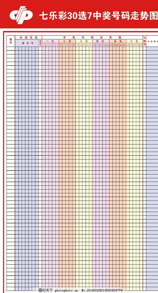 福彩30选7走势图，揭秘数字背后的奥秘福彩30选7走势图表