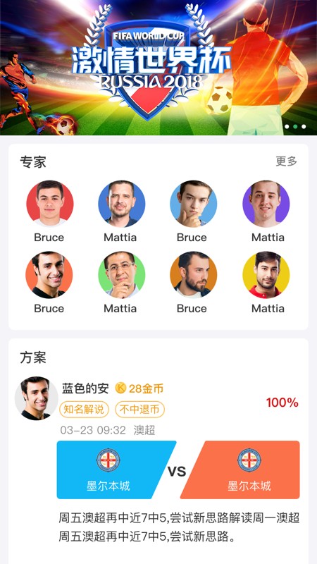 足球资讯APP，掌握赛场动态，尽享足球魅力足球资讯app哪个好