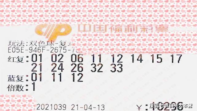 2021年87期双色球开奖结果，幸运的数字与梦想的碰撞2021年87期双色球开奖结果查询