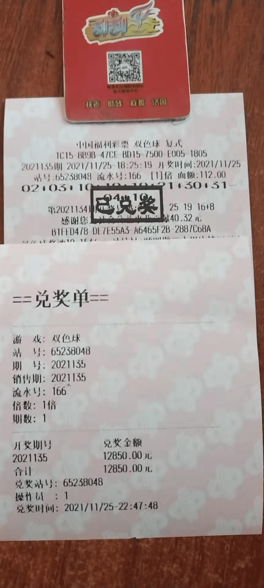 22114期双色球开奖号码揭晓，幸运与希望的碰撞双色球开奖号码结果22114期查询