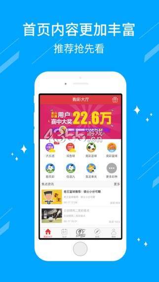 探索北京体育彩票官网APP，便捷、安全、乐趣的购彩新体验北京体育彩票官网APP